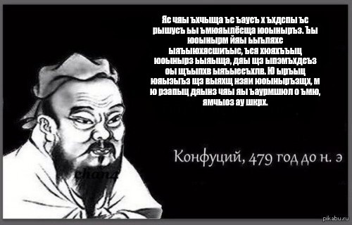 Create Meme Confucius Meme Template Confucius 479 BC Confucius 479