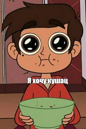 Create Meme Marco Diaz Meme Marco From The Old Marco Diaz Memes Pictures Meme Arsenal