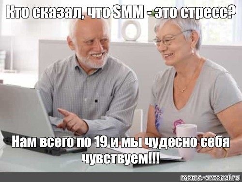 Meme Smm