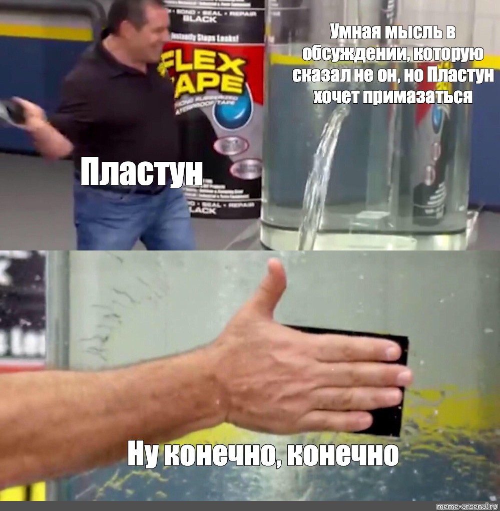 Сomics meme Умная мысль в обсуждении которую сказал не он но