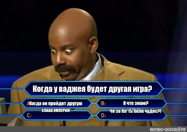 Сomics meme Когда у ваджея будет другая игра Я что знаю Когда он