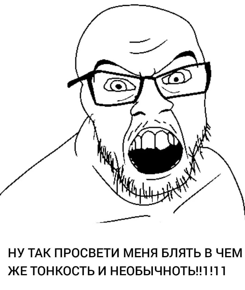 Создать мем soy wojak мемы soyboy wojack Картинки Meme arsenal