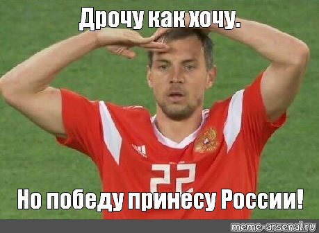 Русский Футболист Дрочит
