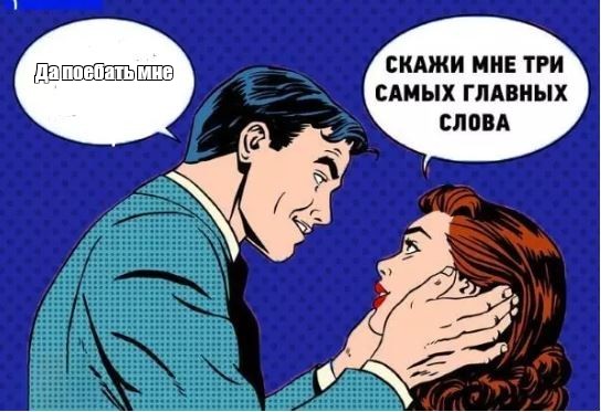 Сomics meme Да поебать мне Comics Meme arsenal