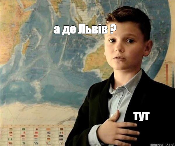 Комикс мем а де Львів тут Комиксы Meme arsenal