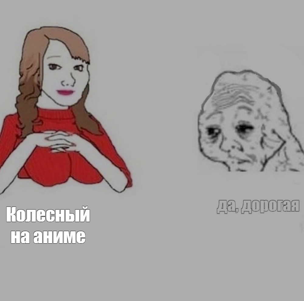 Сomics meme Колесный на аниме Comics Meme arsenal