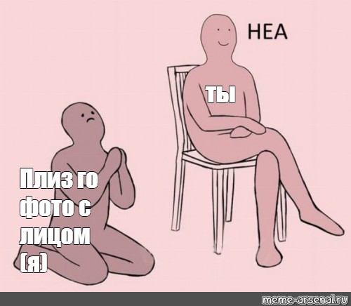 Сядь мне на лицо