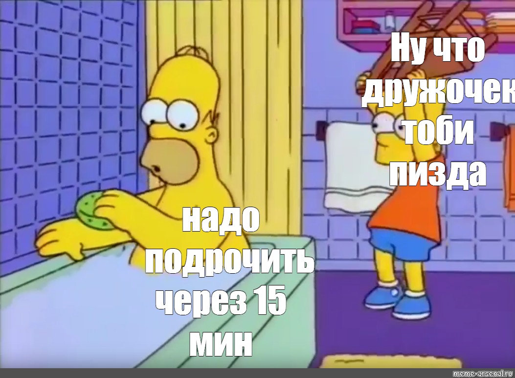 Её писе нужен теребон