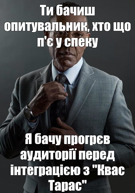 Meme Ти бачиш опитувальник хто що п є у спеку Я бачу прогрєв