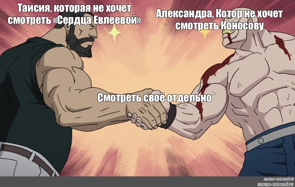 Сomics meme Таисия которая не хочет смотреть Сердца Евлеевой