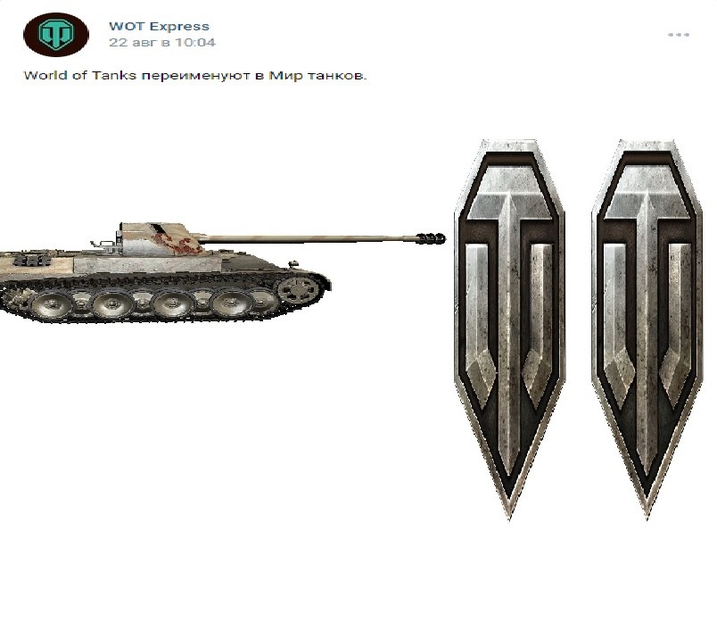 Create Meme World Of Tanks Logo Game World Of Tanks World Of Tanks