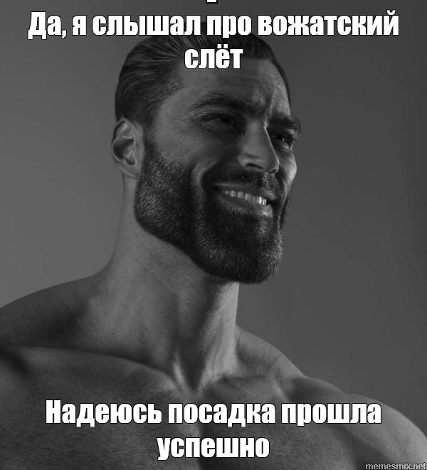 Create Meme Gigachad Memes Meme About A Jock With A Beard Yes I