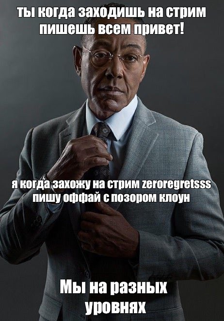 Create Meme Subtle Humor Gustavo Fring Breaking Bad Gus Fring