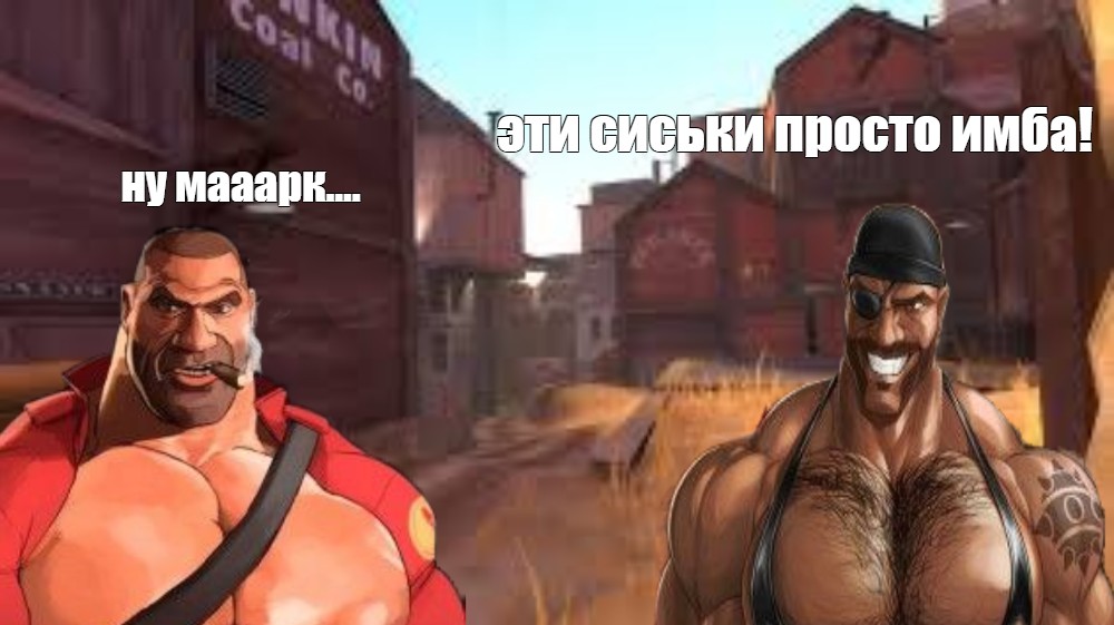 Создать комикс мем team fortress 2 мге мге брат tf2 карты tf2