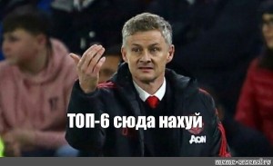 Create Meme OLE Gunnar Solskjaer Man UTD Manager Pictures Meme