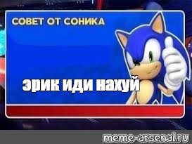 Сomics meme эрик иди нахуй Comics Meme arsenal