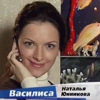 Василиса Наталья Юнникова Порно