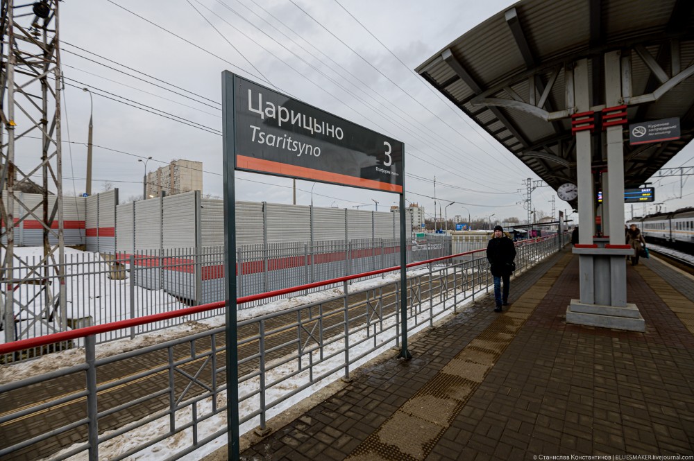 Create Meme Tsaritsyno Metro Station Tsaritsyno Railway Station