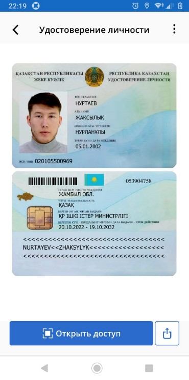 Create Meme ID Citizen S Identity Card Identity Card Of The Republic