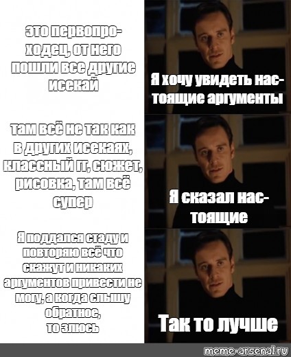 Сomics meme это первопро ходец от него пошли все другие исекай Я