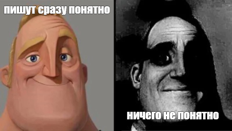 Сomics meme пишут сразу понятно ничего не понятно Comics Meme