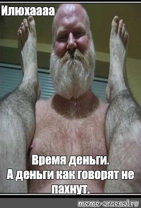 Секс С Бородатым Дедушкой