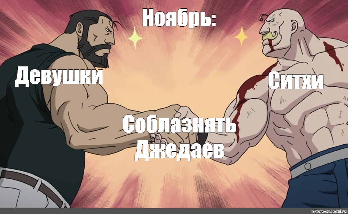 Сomics meme Ноябрь Девушки Ситхи Соблазнять Джедаев Comics Meme