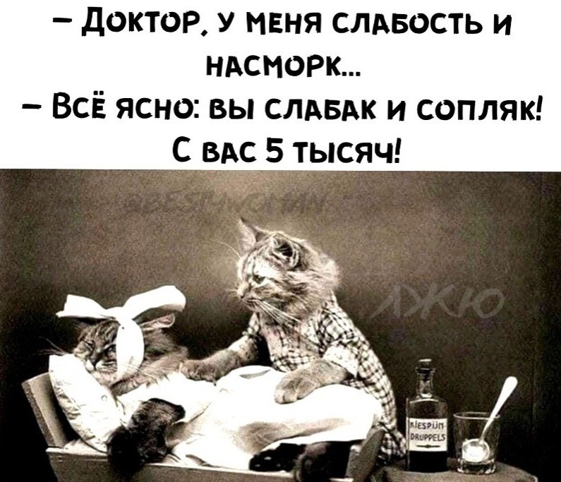 Create Meme Get Well Soon Tikhon Get Well Doctor I M Sick What