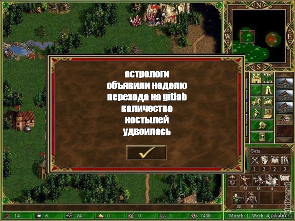 Комикс мем астрологи объявили неделю перехода на gitlab количество