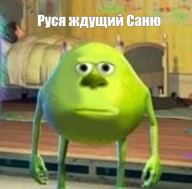 Create Meme Immim Monsters Inc Mike Wazowski Face Sally Pictures Sexiezpicz Web Porn