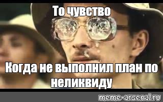 Магазин Не Выполнил План