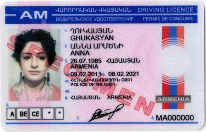 Create Meme Armenian Driver S License Driver S License Of Armenia