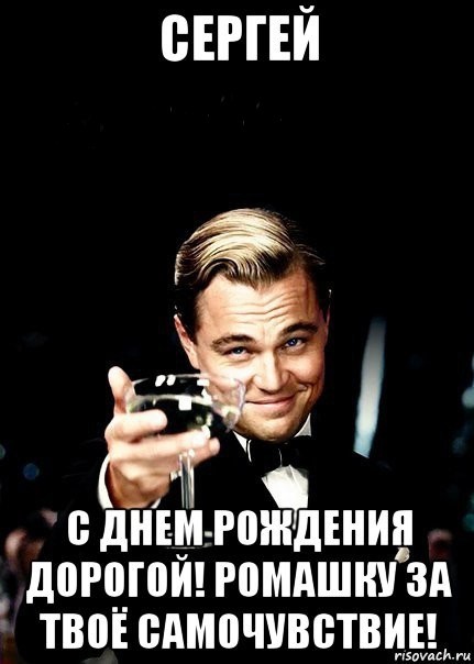 Create Meme A Toast To Those Leonardo DiCaprio The Great Gatsby