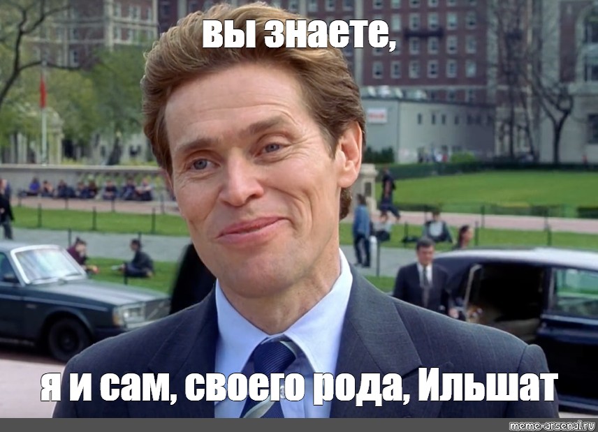 Своего рода