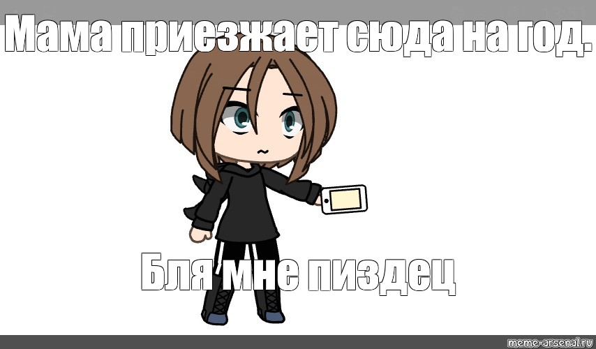 Создать мем: null