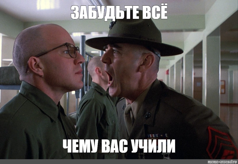 Сэр да сэр че ты лысый. Цельнометаллическая оболочка сэр да сэр. Yes Sir Мем. Сержант из цельнометаллической оболочки Мем.