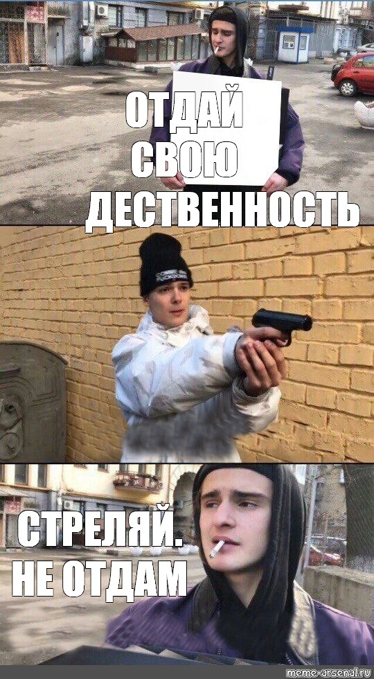 Создать мем: null