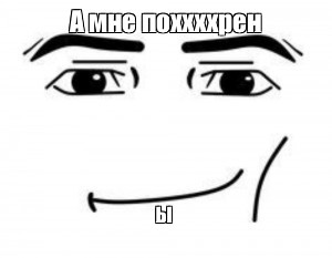 Создать мем: null