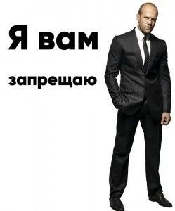 Create meme: Jason Statham in suit, Jason Statham , I forbid you Statham pattern