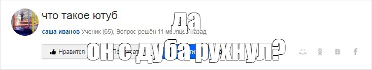 Создать мем: null