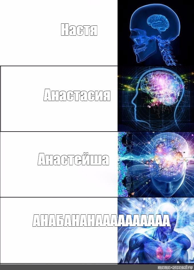 Настя Анастасия Фото