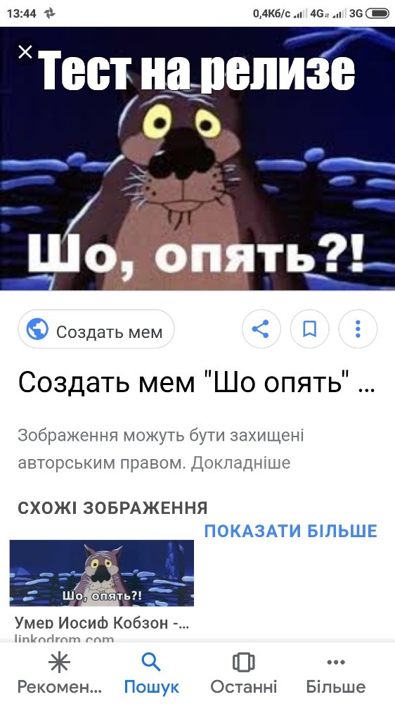 Создать мем: null