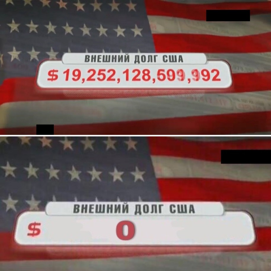 Госдолг сша картинка