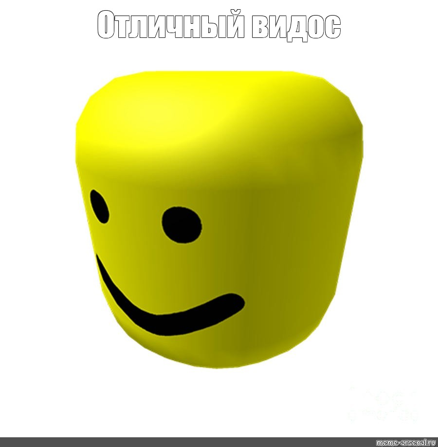 Роблокс голова. Bighead Roblox. Голова НУБА РОБЛОКС. Голова из РОБЛОКСА. Голова НУБА из РОБЛОКСА.