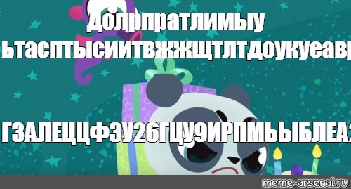 Создать мем: null