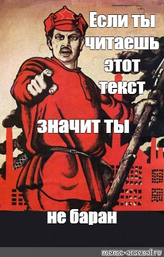 Это все ты читать