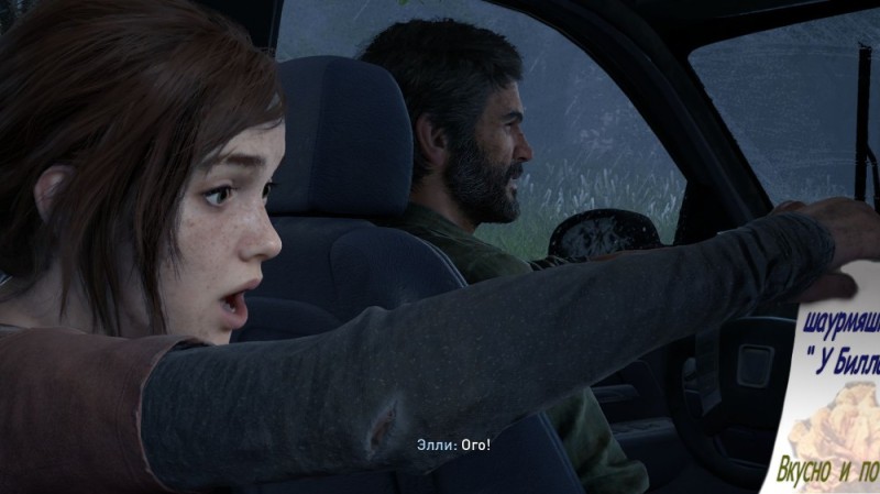 Create meme: the last of us, one of us is an updated version, one of us part I