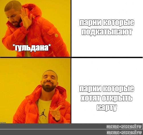 Как называется мем с мужиком. Компания пацанов Мем. Чувак на стадионе Мем. Парень на стадионе Мем. Мем недовольный мужик на стадионе.