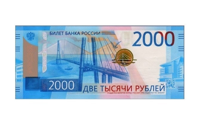 2000 рублей движение на картинке купюра