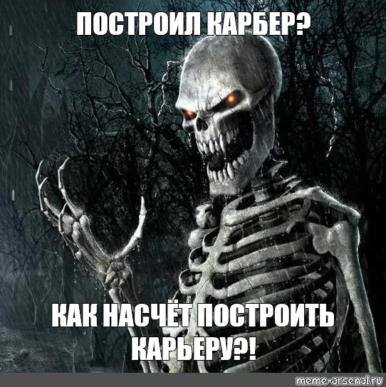 Создать мем "озеро мид невада скелеты, скелет на дне мем, скелет под водой мем" 